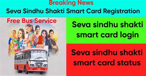 shakti smart card apply|How to apply for Shakti Smart Card online .